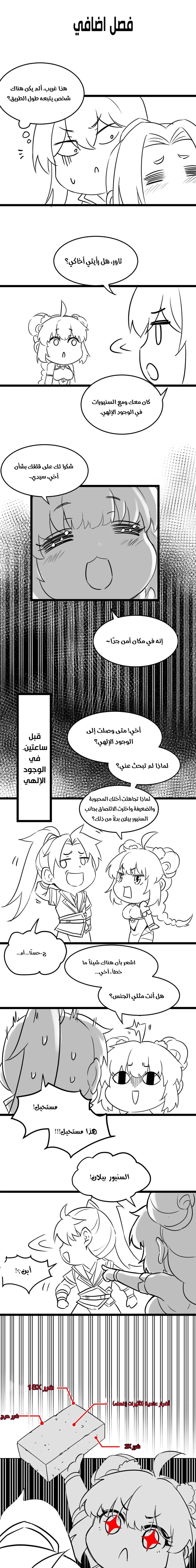 Chapter Image 9
