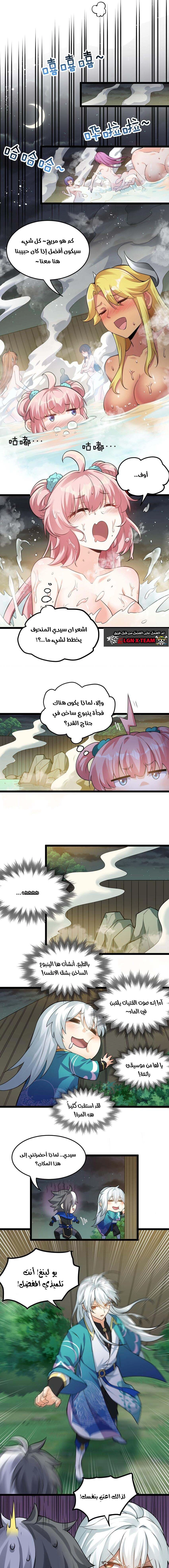 Chapter Image 4