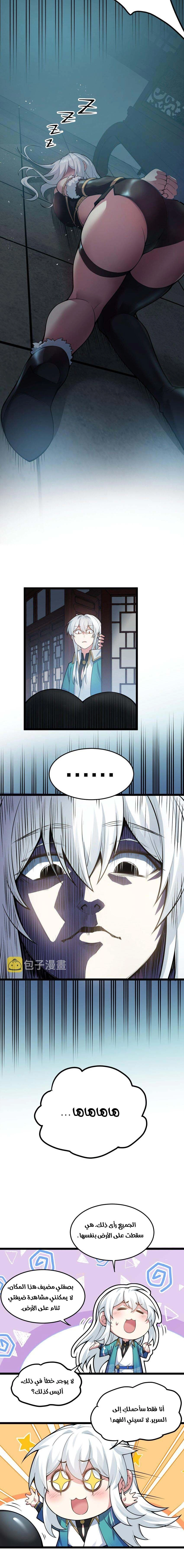 Chapter Image 5