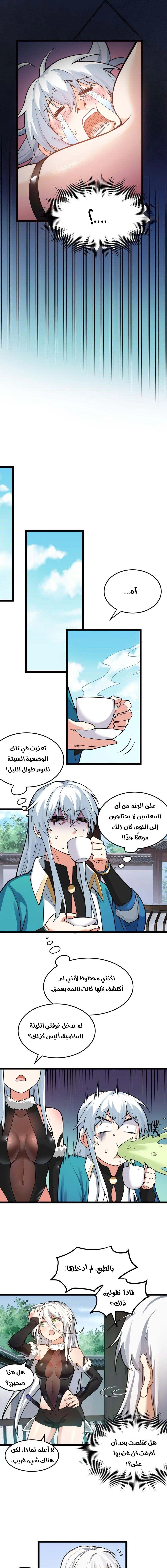 Chapter Image 8