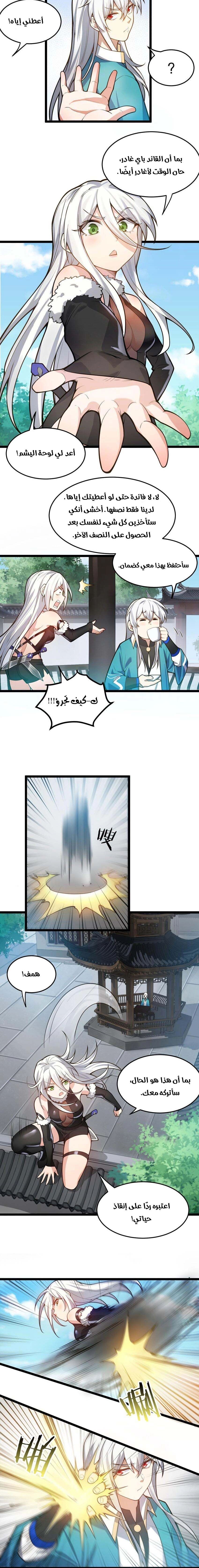 Chapter Image 9