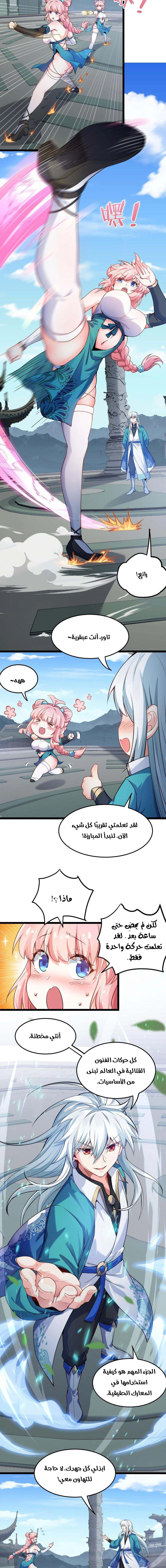 Chapter Image 4