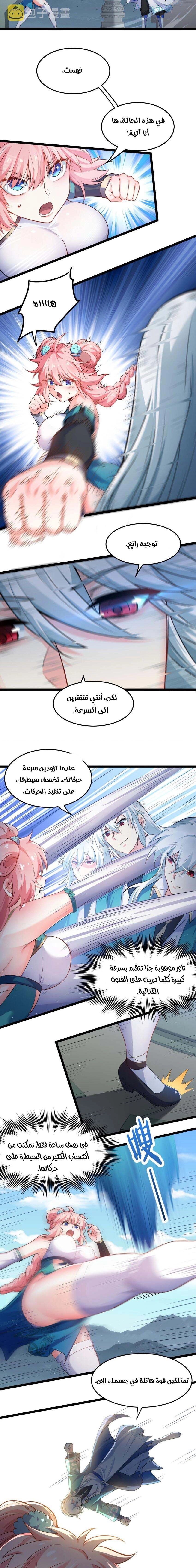Chapter Image 5