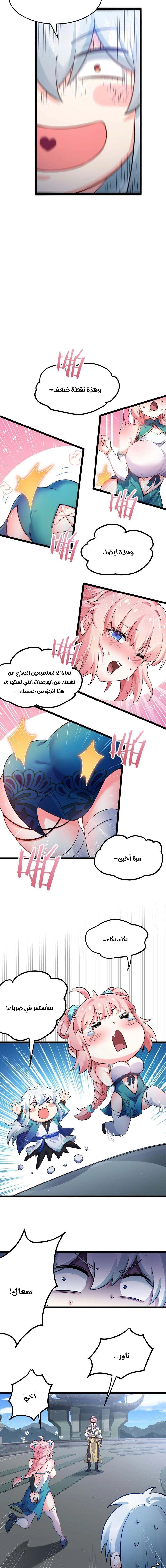 Chapter Image 7