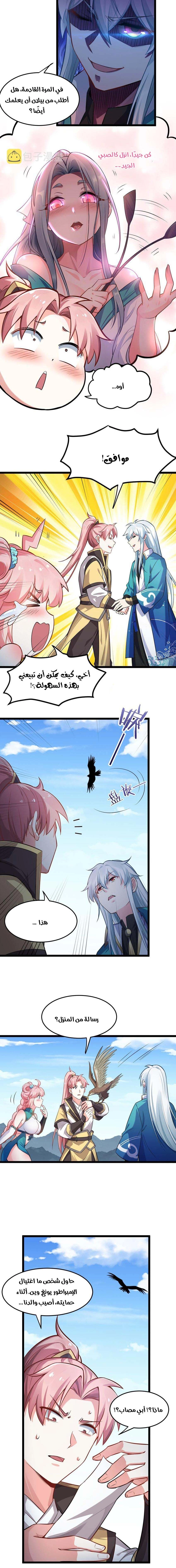 Chapter Image 10