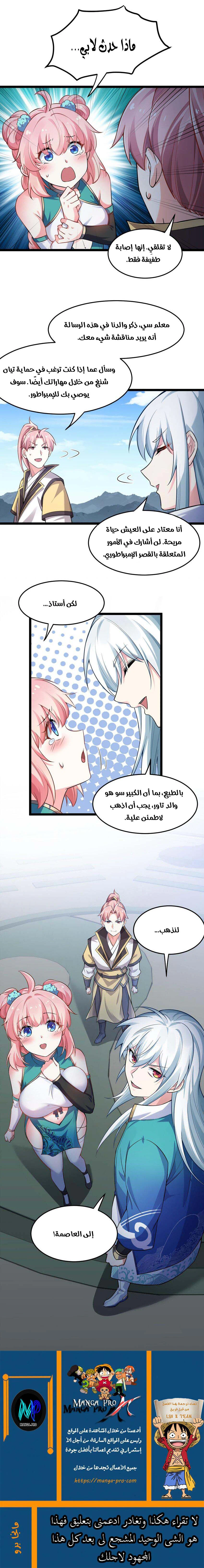 Chapter Image 11