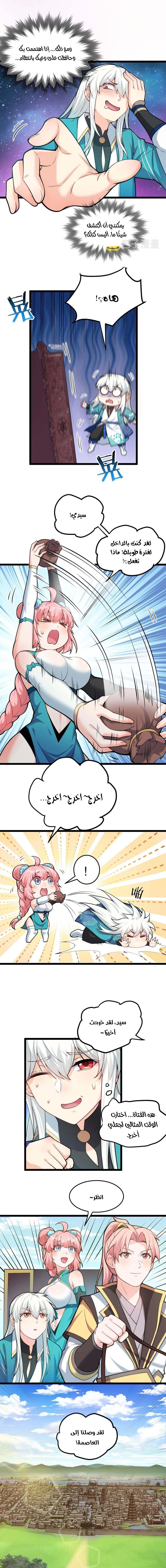Chapter Image 4