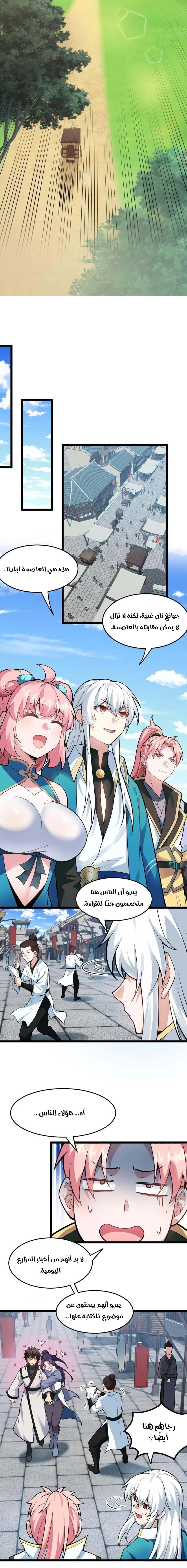 Chapter Image 5