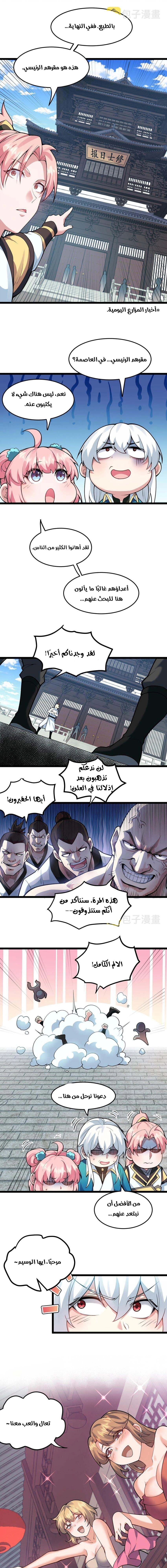 Chapter Image 6