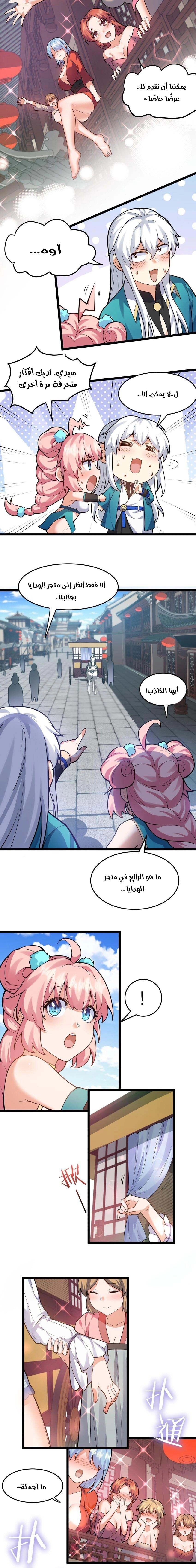 Chapter Image 7