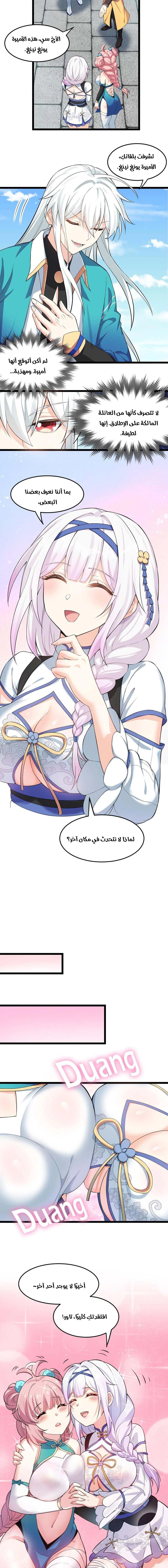 Chapter Image 2