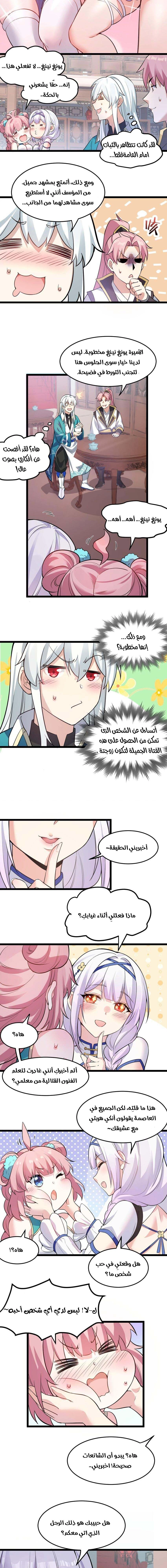 Chapter Image 3