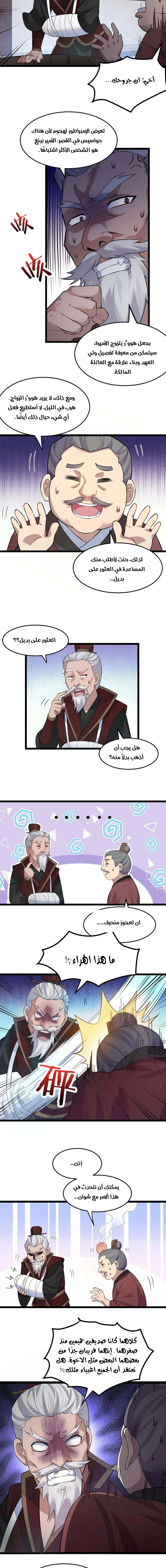 Chapter Image 5