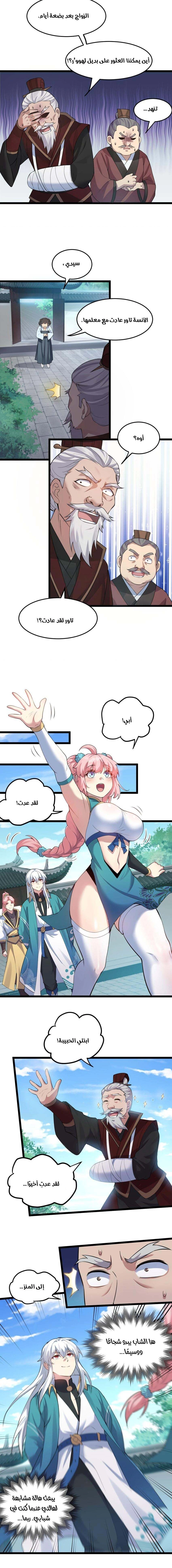 Chapter Image 6