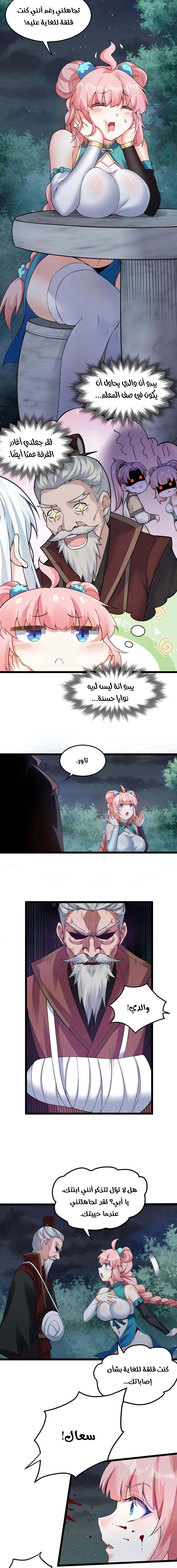 Chapter Image 2
