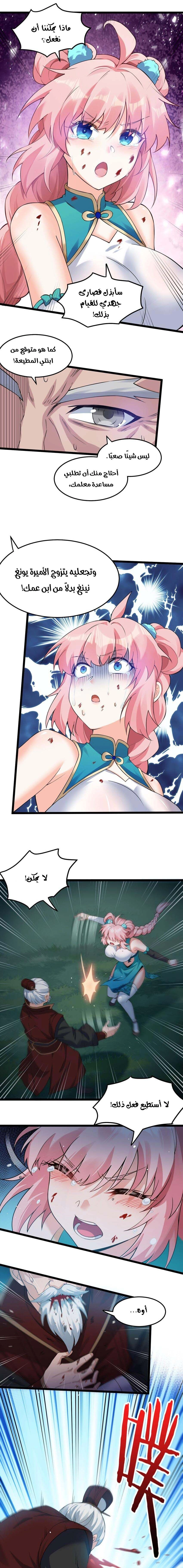 Chapter Image 4