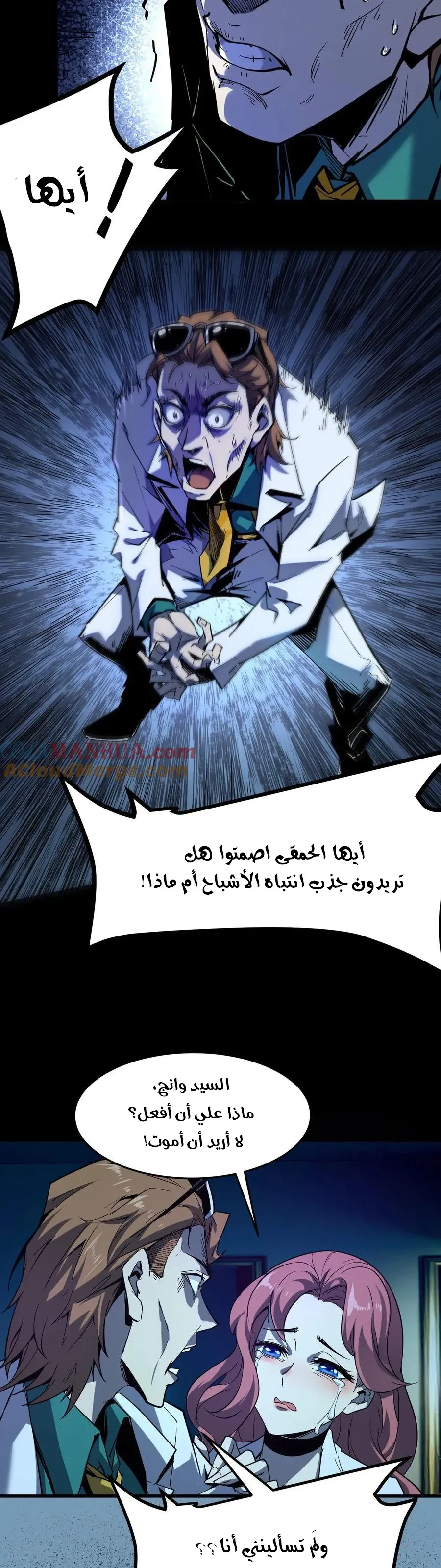 Chapter Image 6