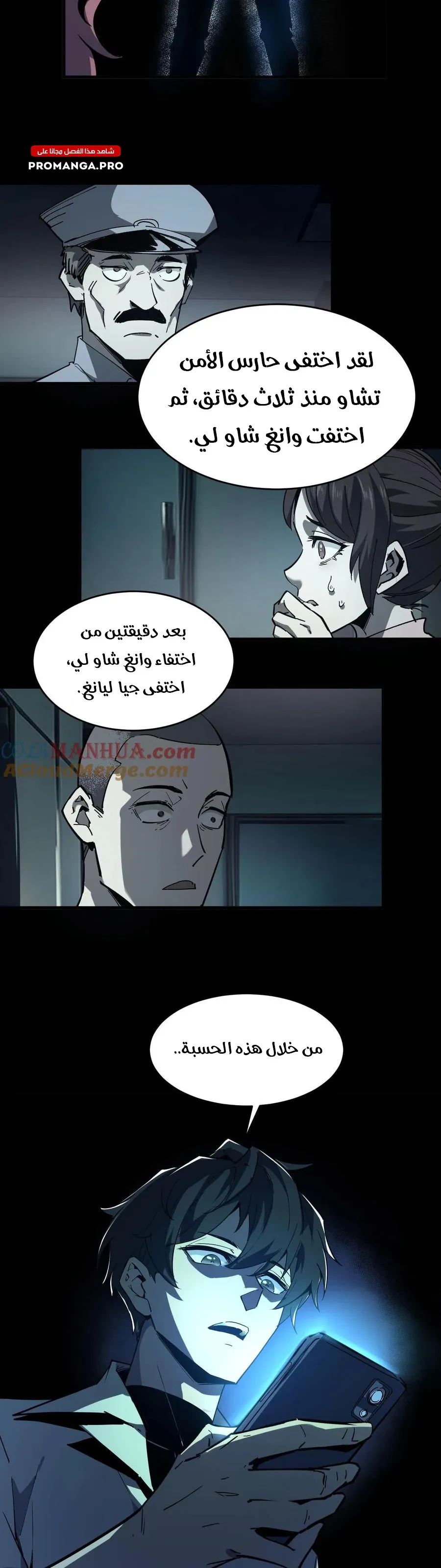 Chapter Image 8
