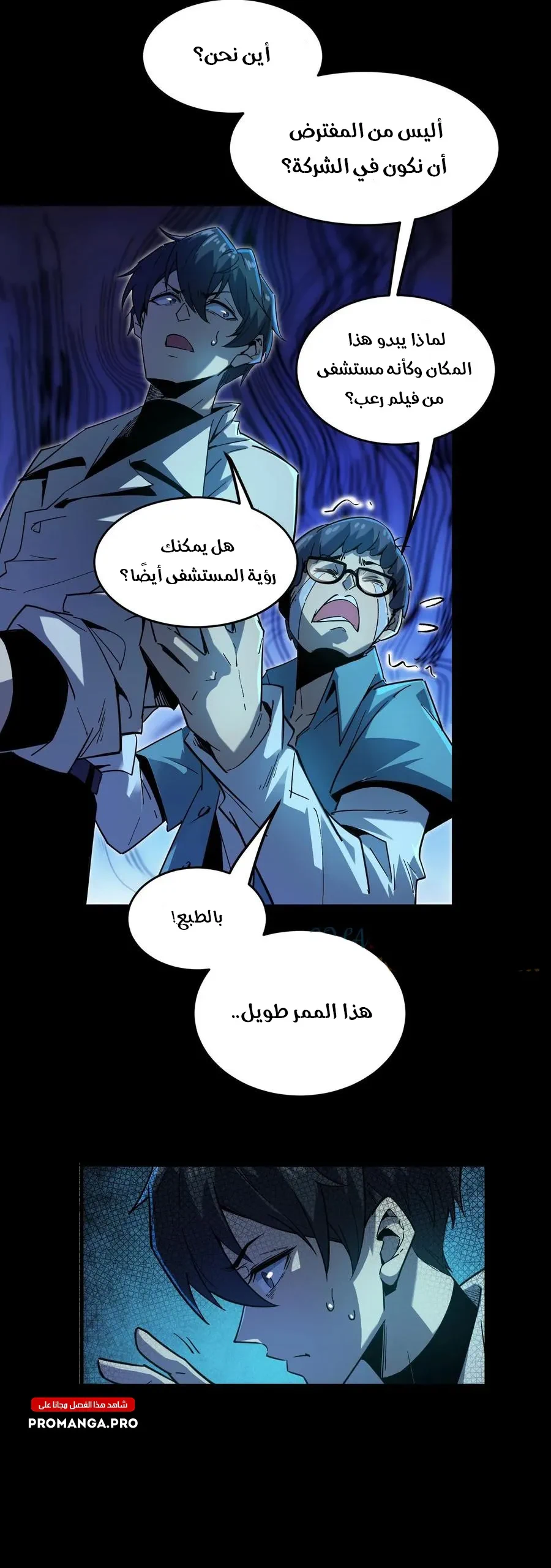 Chapter Image 6