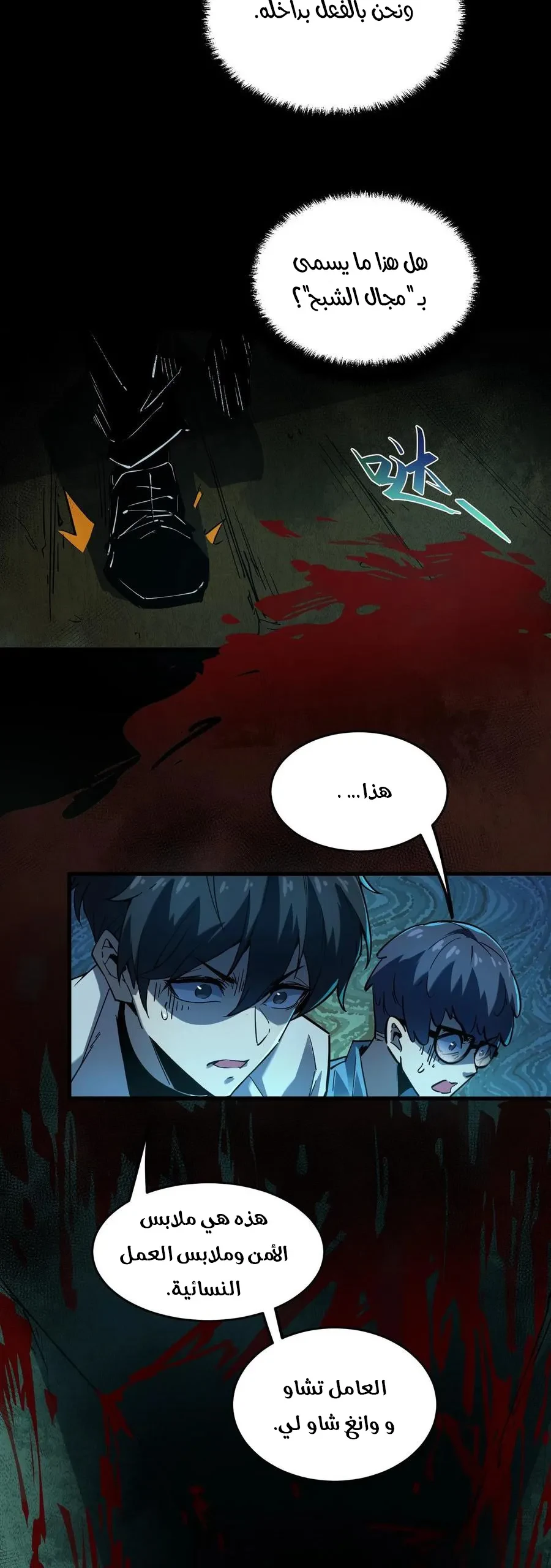 Chapter Image 8
