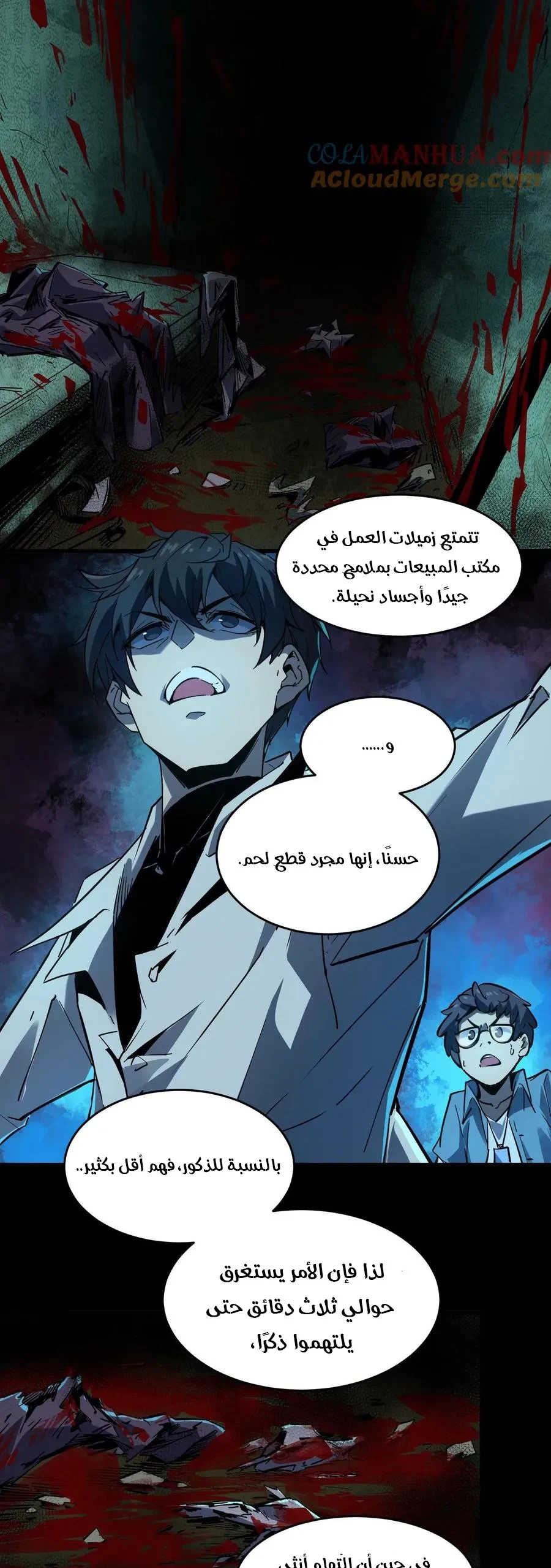 Chapter Image 9