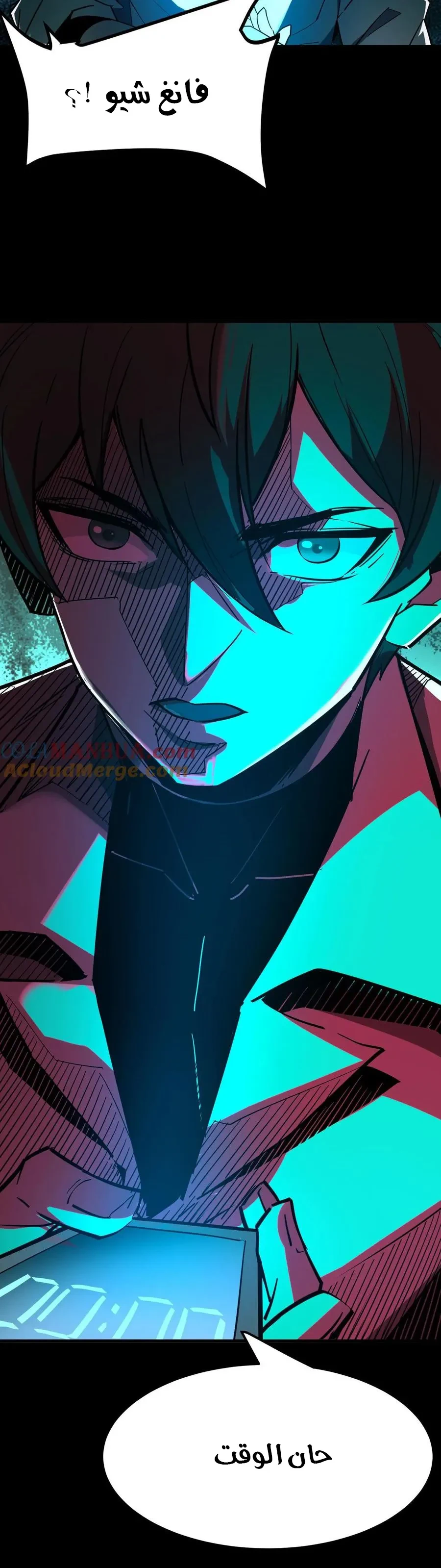 Chapter Image 8