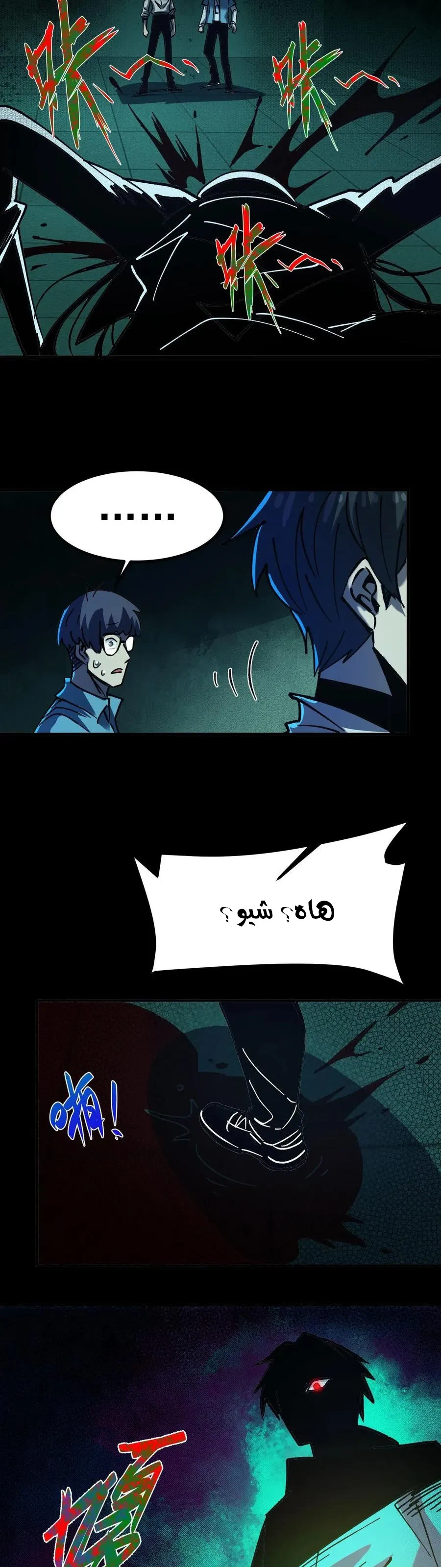 Chapter Image 7