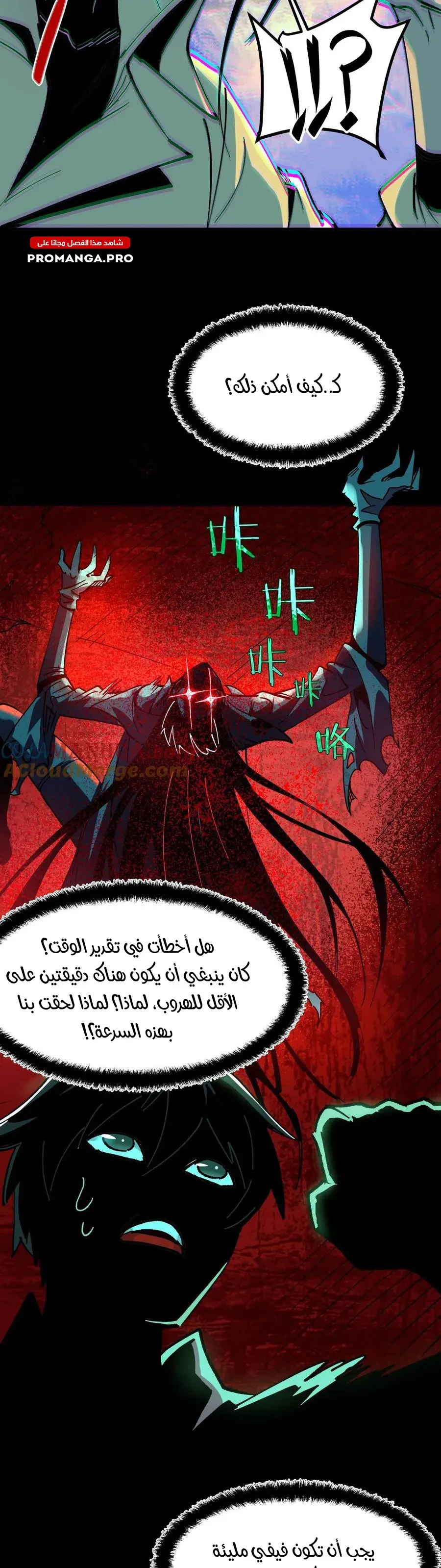 Chapter Image 11