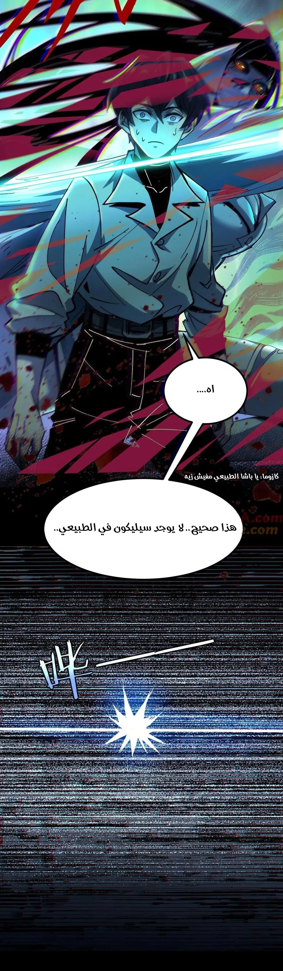 Chapter Image 14