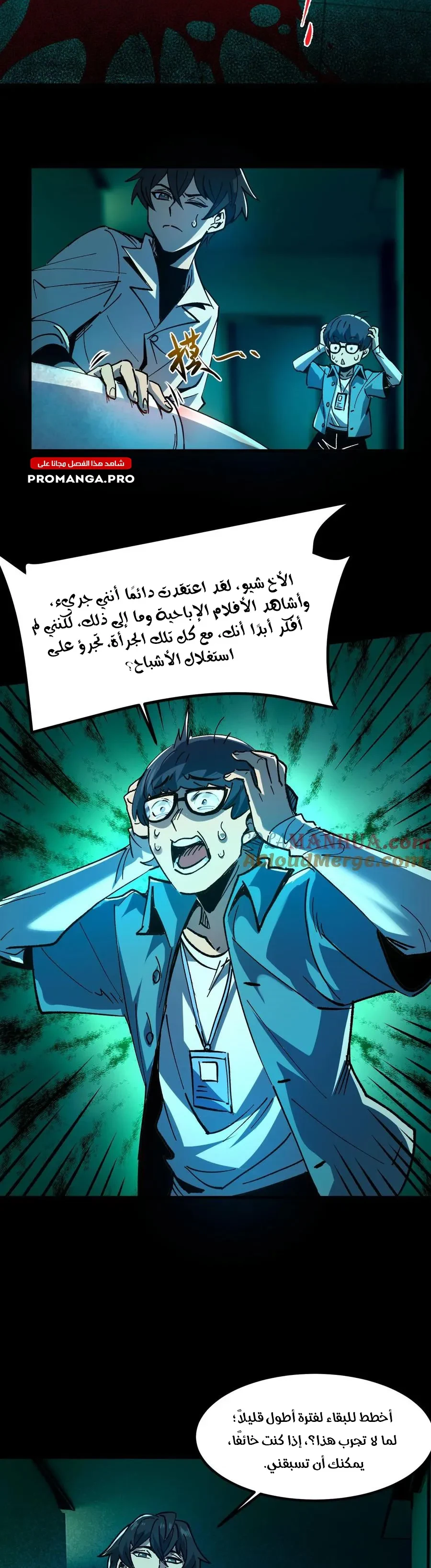 Chapter Image 2