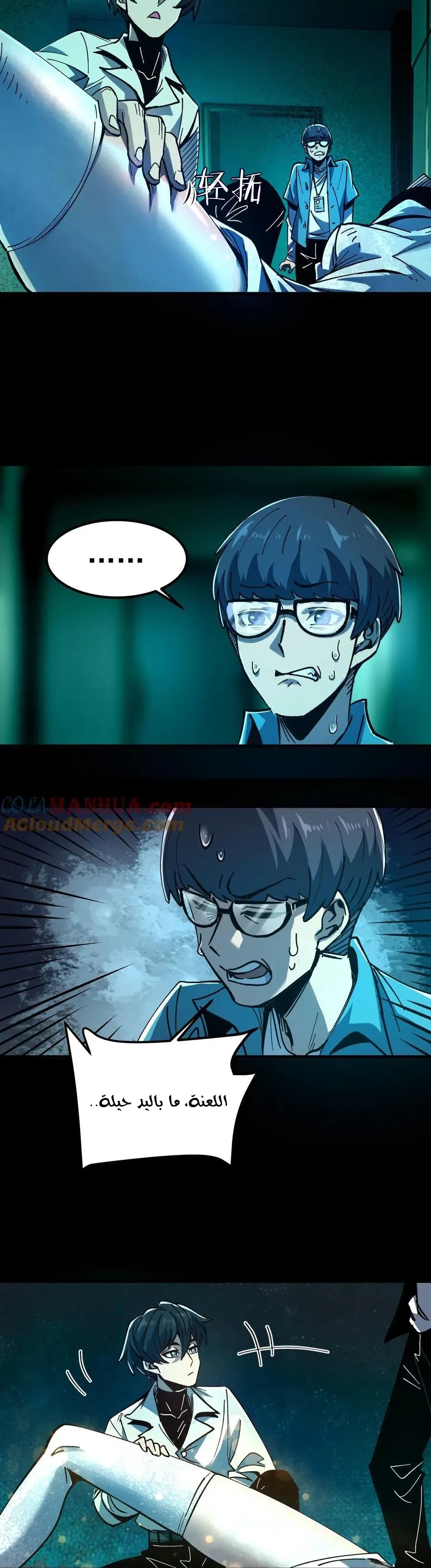 Chapter Image 3