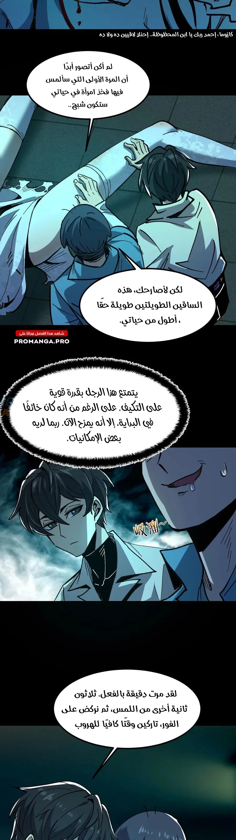 Chapter Image 7