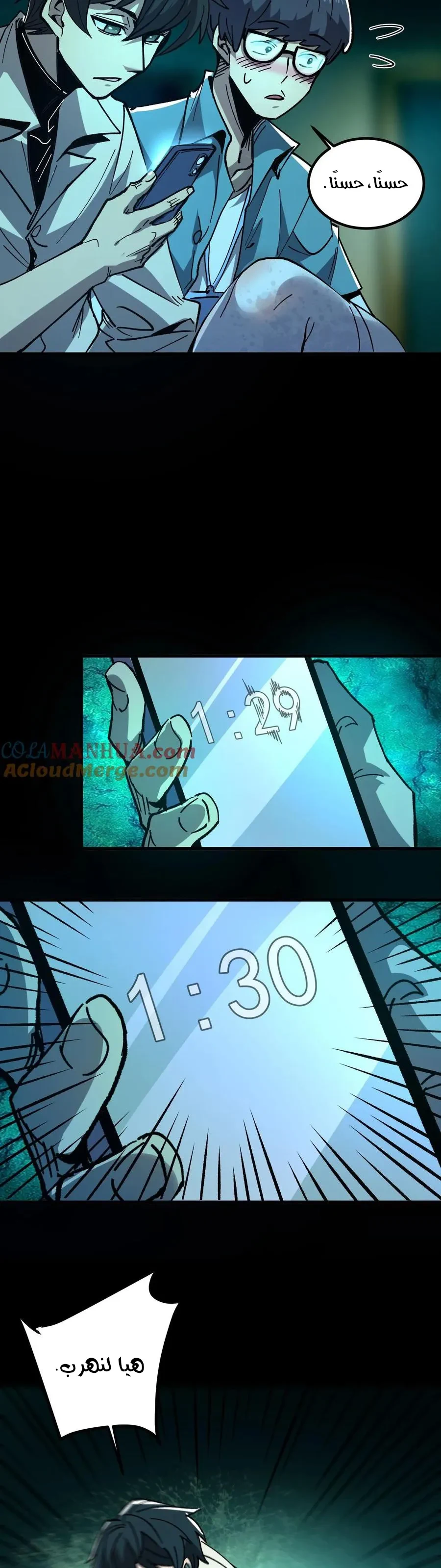 Chapter Image 8