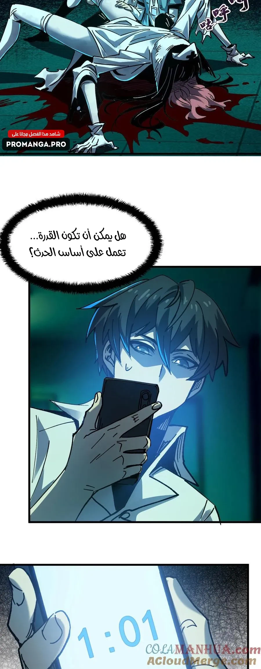 Chapter Image 5
