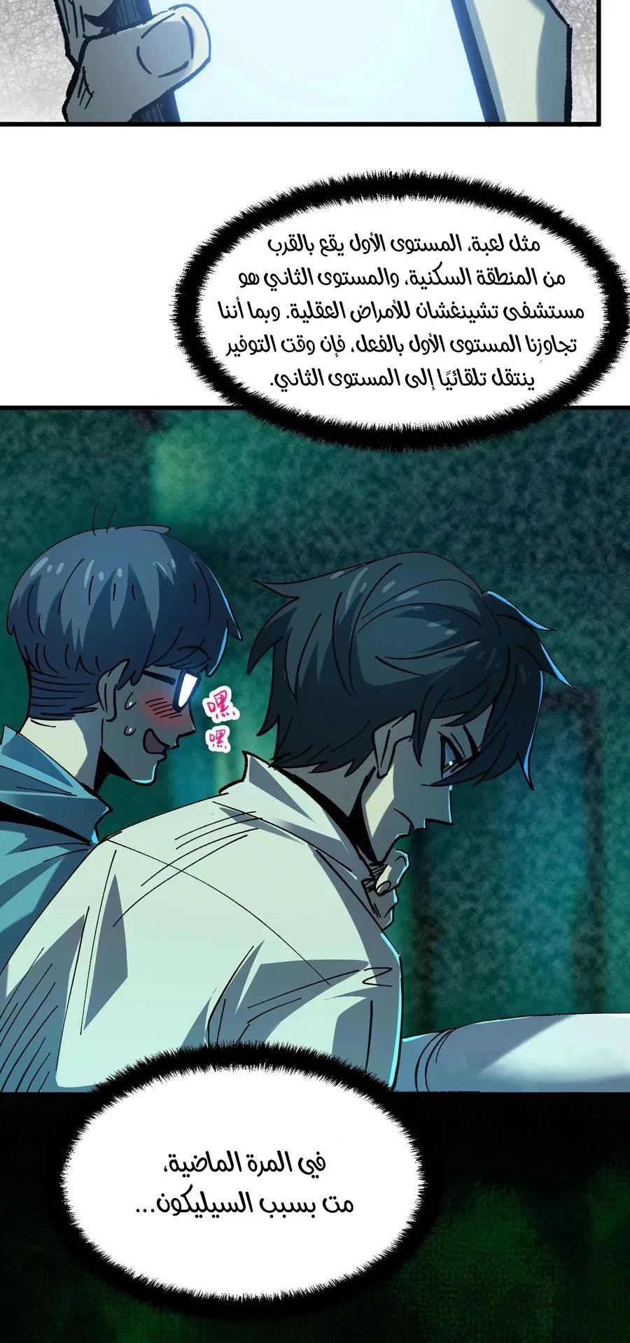 Chapter Image 6