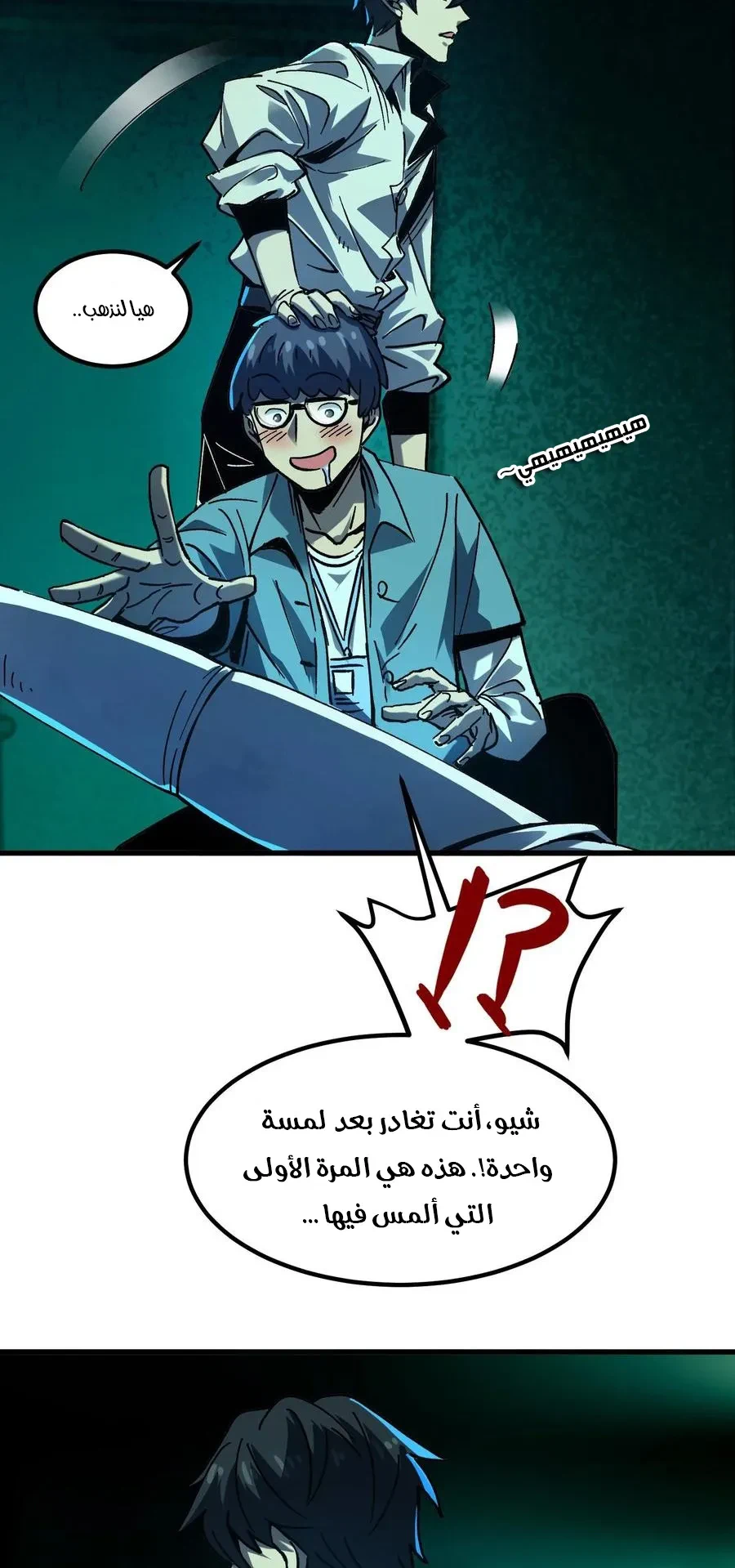 Chapter Image 8