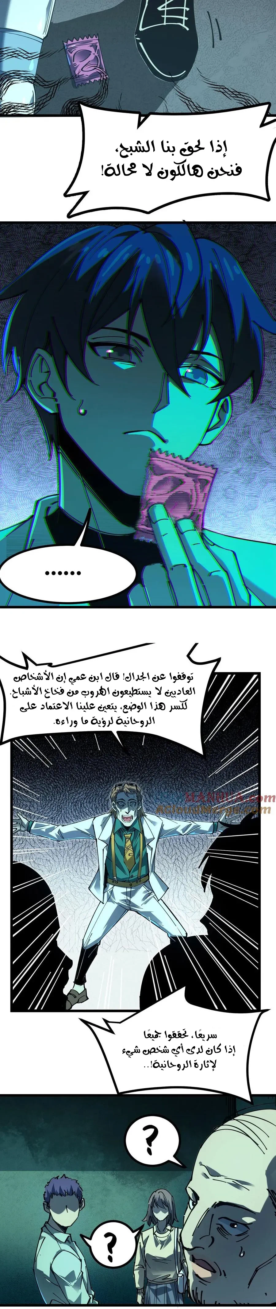 Chapter Image 6