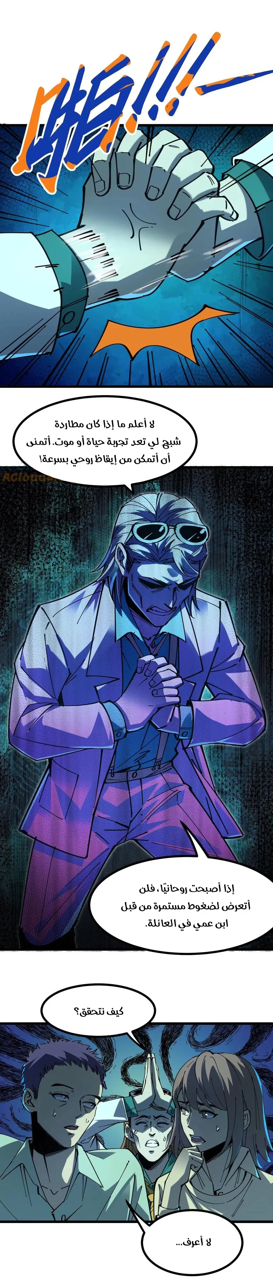 Chapter Image 7