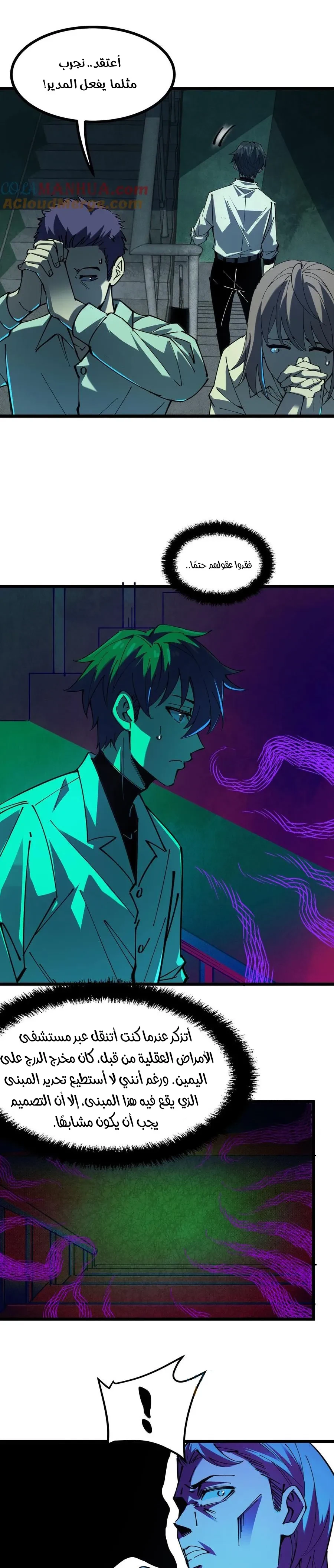 Chapter Image 8