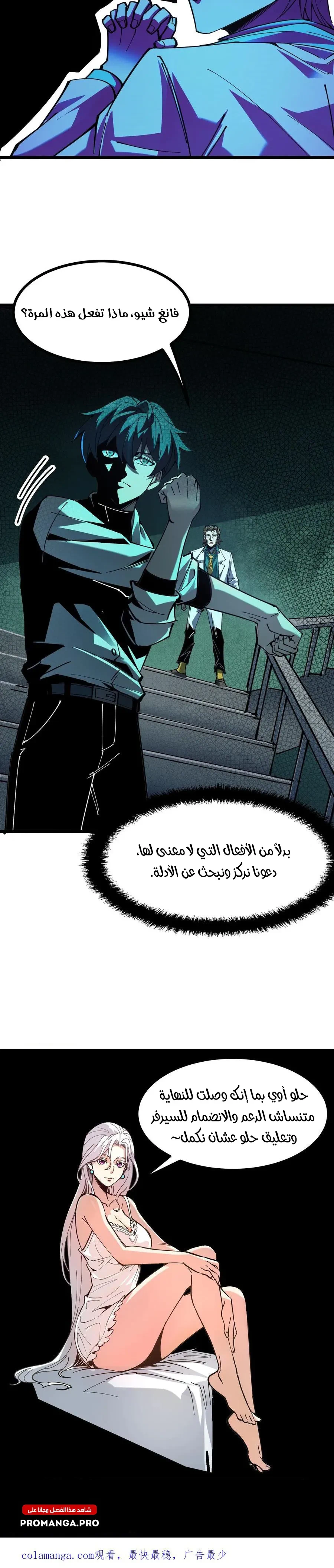 Chapter Image 9