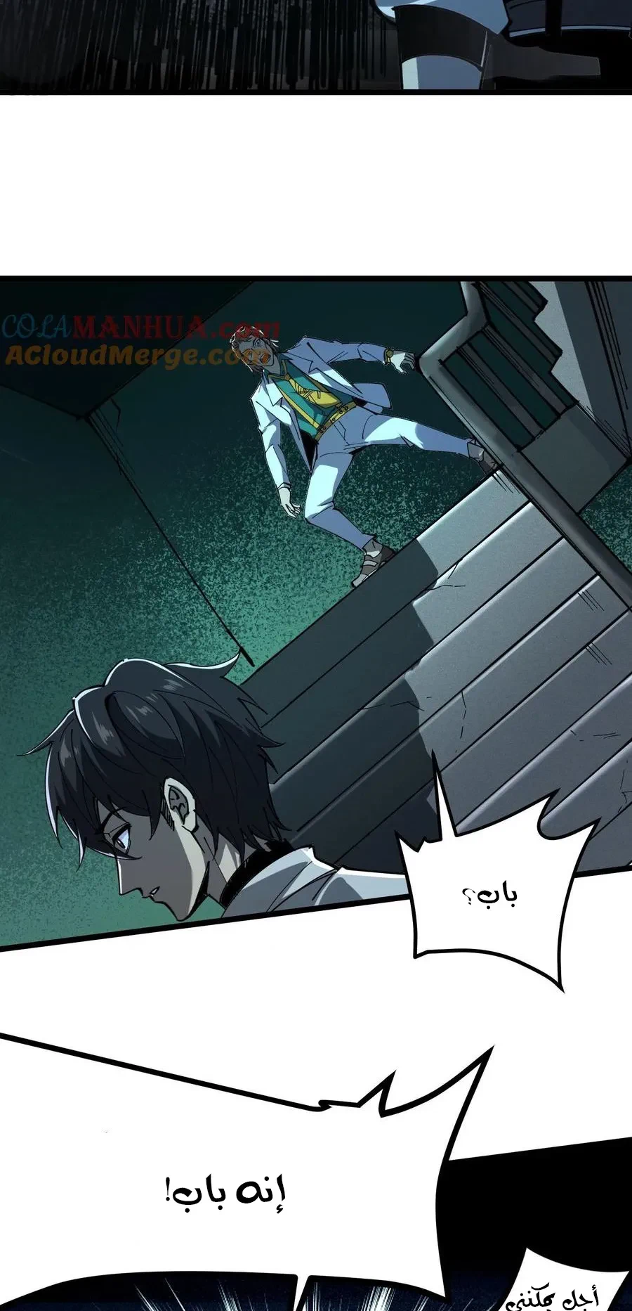 Chapter Image 11