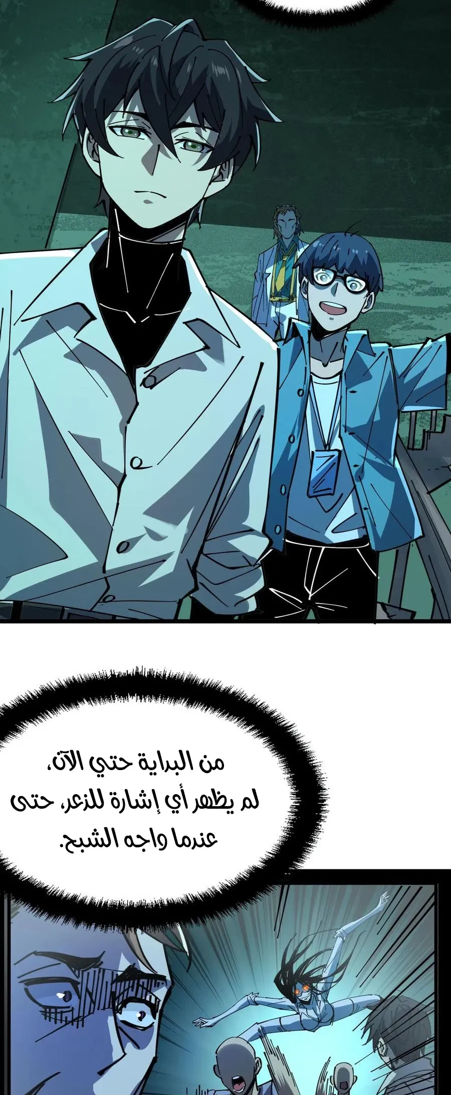 Chapter Image 2