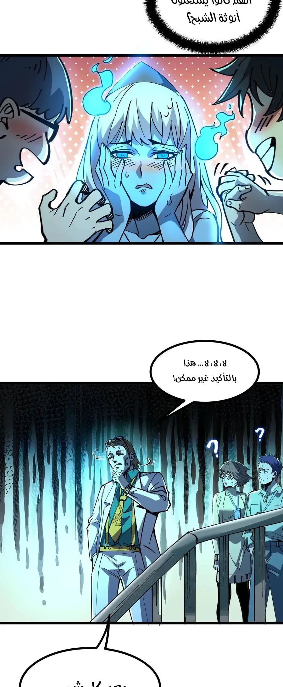 Chapter Image 5