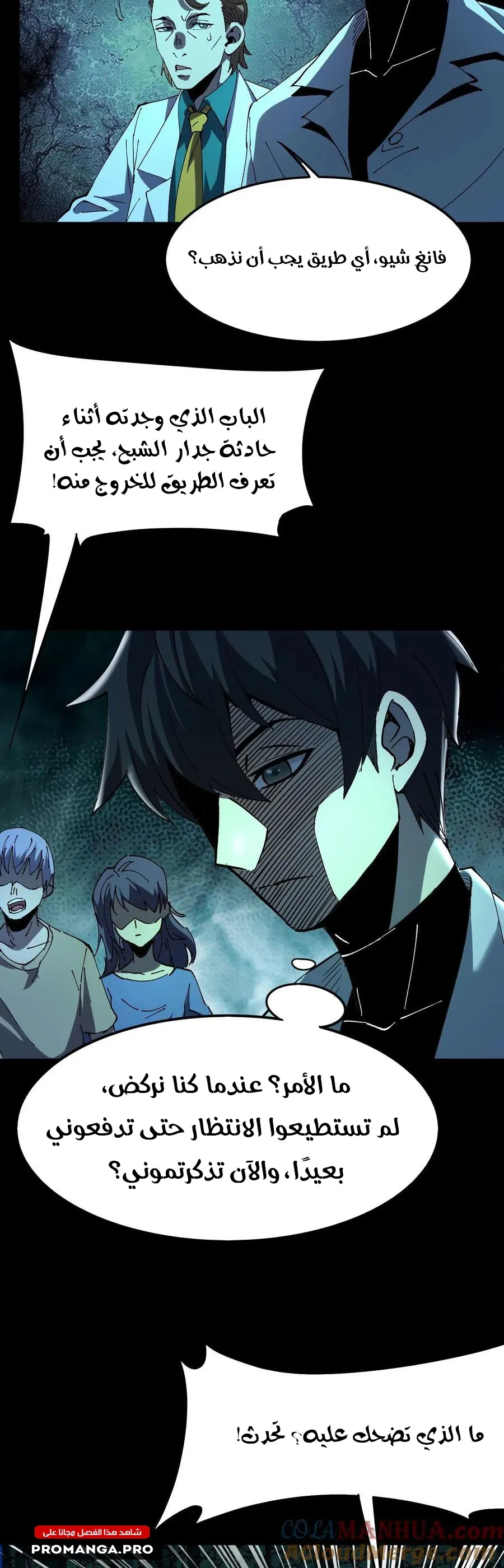 Chapter Image 8