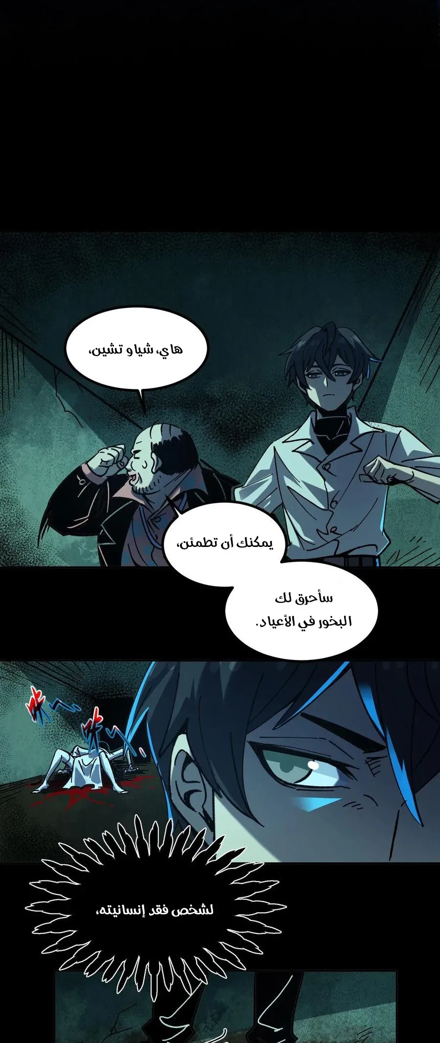Chapter Image 11