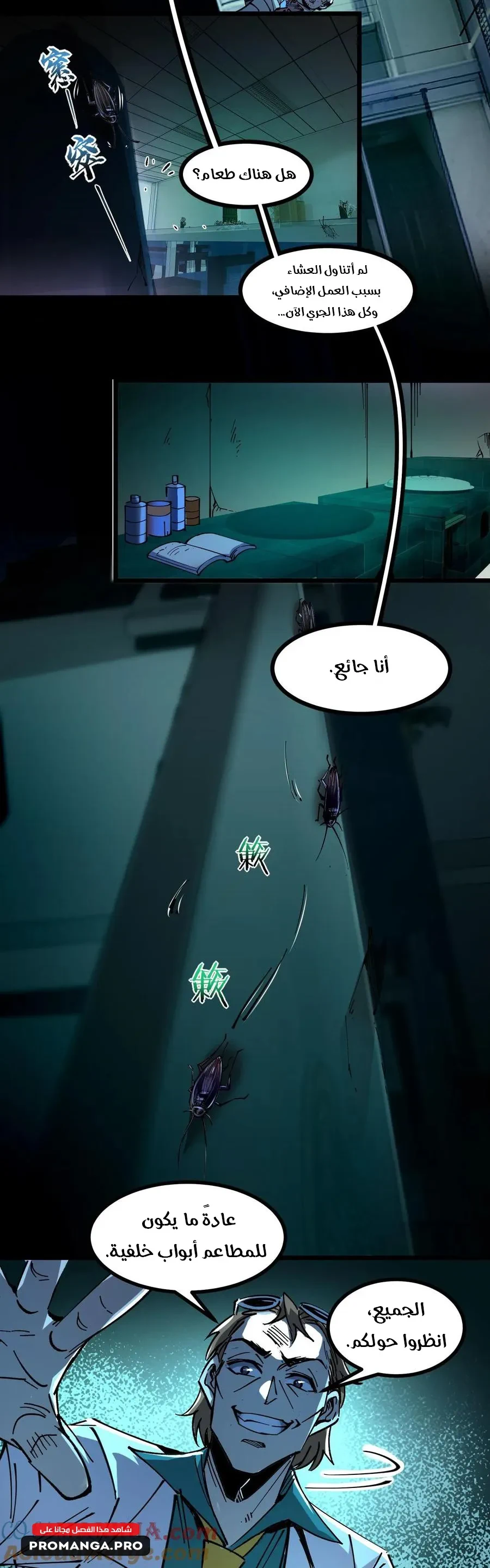 Chapter Image 4