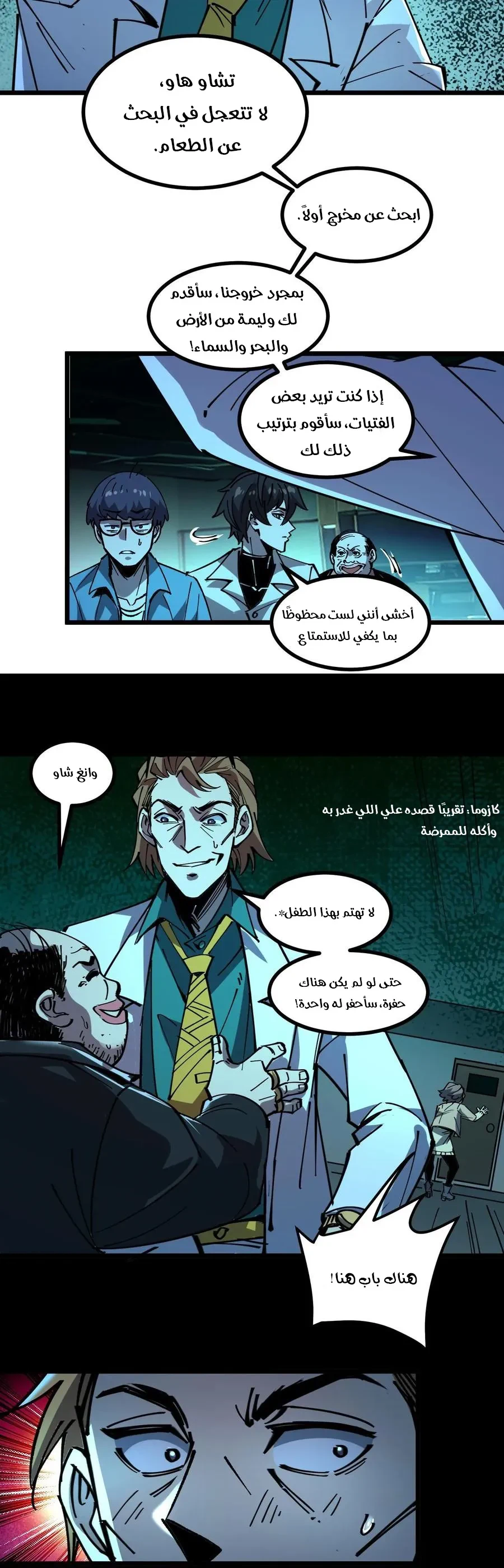 Chapter Image 5