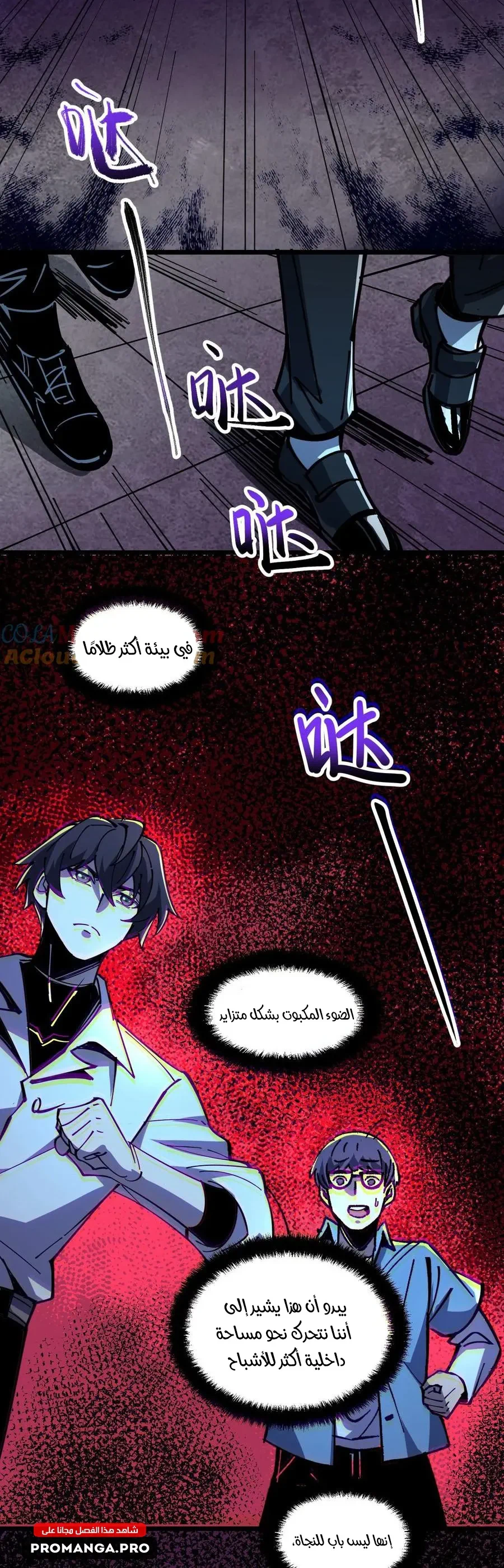 Chapter Image 8