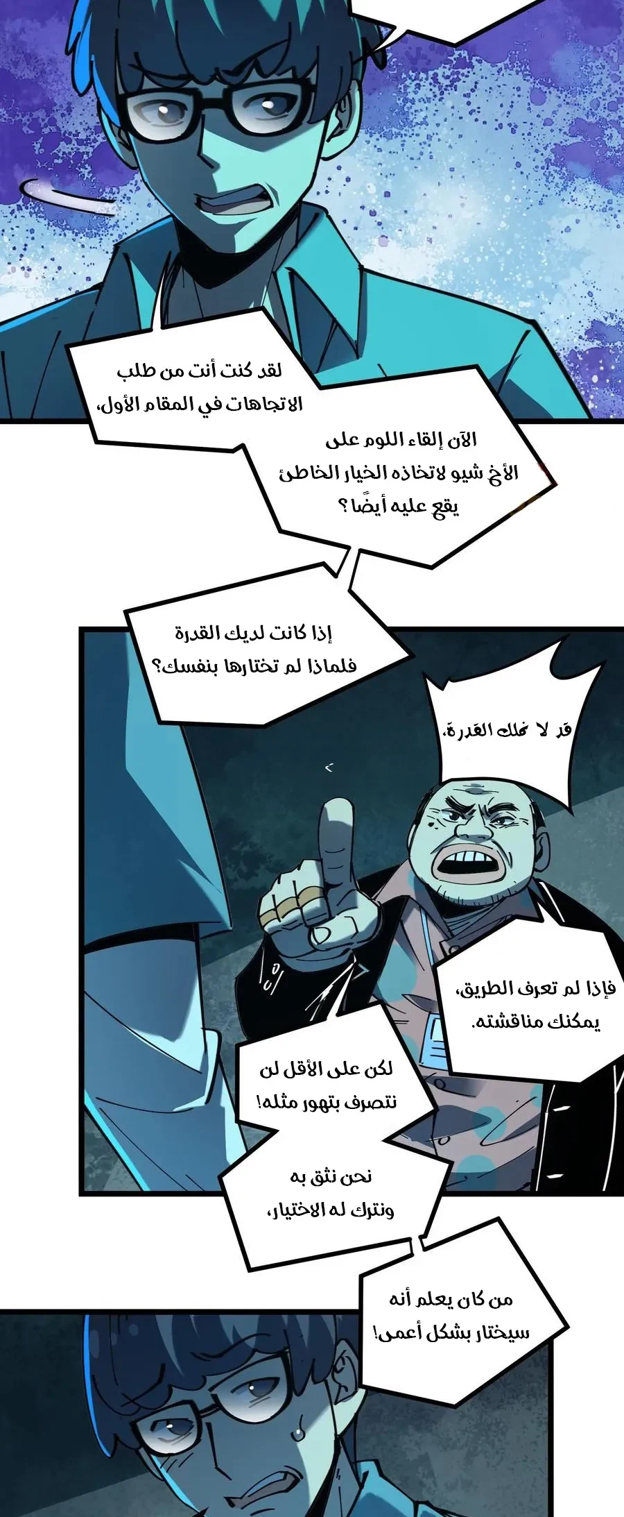 Chapter Image 3