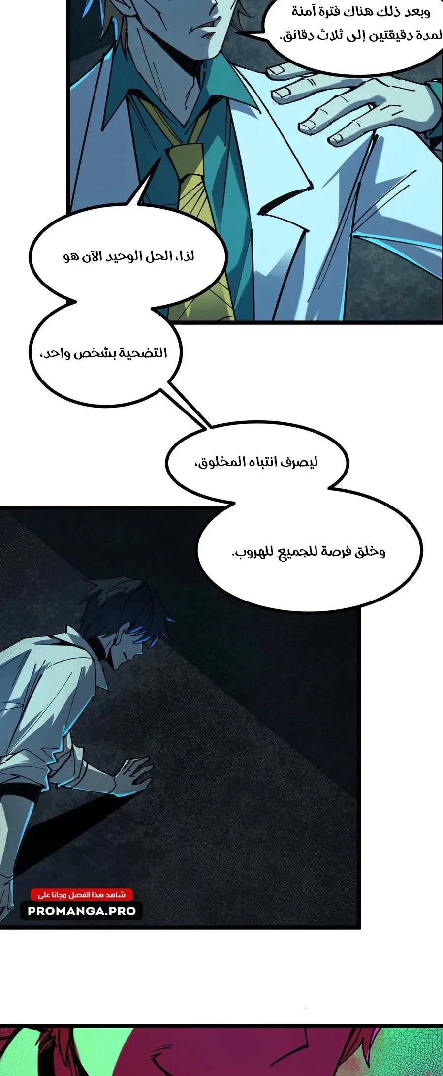 Chapter Image 5